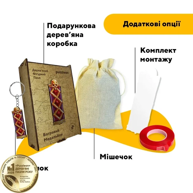 Дерев'яний фігурний пазл Багровий Медальйон, А3, Дерев'яна коробка 200 елементів - изображение 5