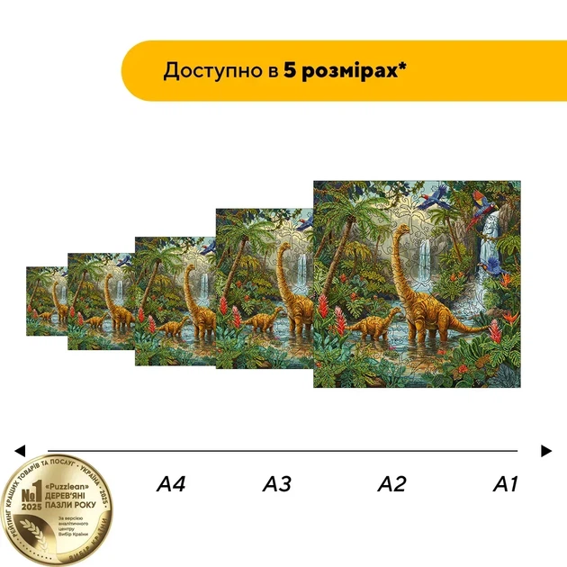 Дерев'яний фігурний пазл Доісторичний Світ, А5, Картонна коробка 35 елементів - Фото 2 Дерев'яний фігурний пазл Доісторичний Світ, А5, Картонна коробка 35 елементів - изображение 2