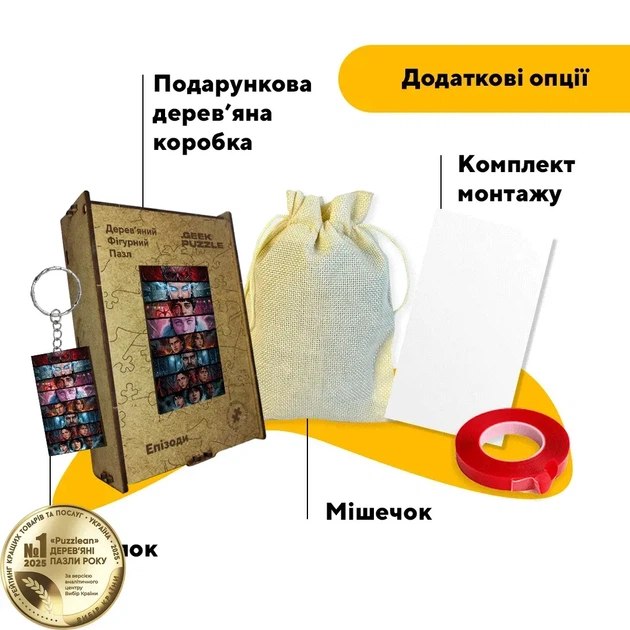 Дерев'яний фігурний пазл Епізоди, А2, Картонна коробка 300+ елементів - изображение 5