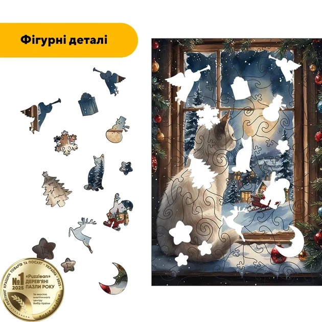 Дерев'яний фігурний пазл Зачарований Пухнастик, А3, Дерев'яна коробка 200 елементів - Фото 3 Дерев'яний фігурний пазл Зачарований Пухнастик, А3, Дерев'яна коробка 200 елементів - изображение 3