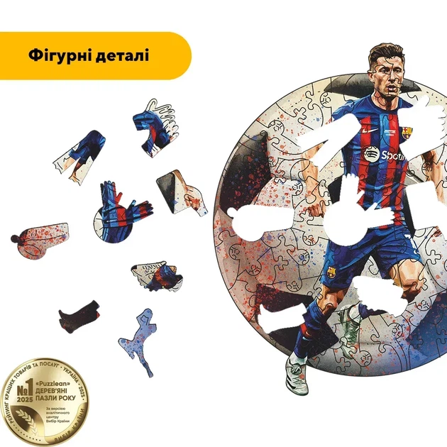 Дерев'яний фігурний пазл Роберт Левандовський, А3, Дерев'яна коробка 200 елементів - Фото 3 Дерев'яний фігурний пазл Роберт Левандовський, А3, Дерев'яна коробка 200 елементів - зображення 3
