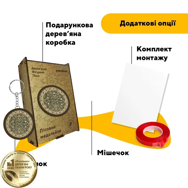 Дерев'яний фігурний пазл Лісовий Медальйон, А1, Дерев'яна коробка 500+ елементів - изображение 5