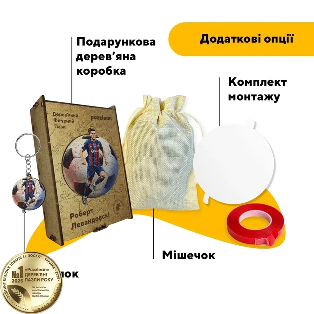 Дерев'яний фігурний пазл Роберт Левандовський, А3, Дерев'яна коробка 200 елементів - Фото 5 Дерев'яний фігурний пазл Роберт Левандовський, А3, Дерев'яна коробка 200 елементів - зображення 5