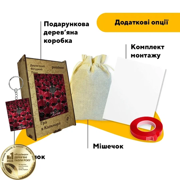 Дерев'яний фігурний пазл Гра в Кальмара, А5, Дерев'яна коробка 35 елементів - изображение 5