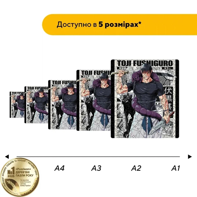 Дерев'яний фігурний пазл Тоджі Фучігоро, А1, Картонна коробка 500+ елементів - Фото 2 Дерев'яний фігурний пазл Тоджі Фучігоро, А1, Картонна коробка 500+ елементів - изображение 2