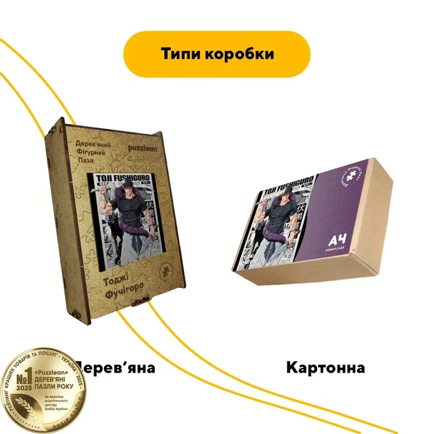 Дерев'яний фігурний пазл Тоджі Фучігоро, А1, Картонна коробка 500+ елементів - Фото 4 Дерев'яний фігурний пазл Тоджі Фучігоро, А1, Картонна коробка 500+ елементів - изображение 4