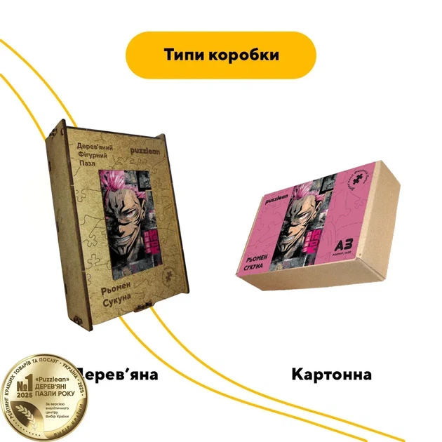 Дерев'яний фігурний пазл Рьомен, А1, Картонна коробка 500+ елементів - Фото 4 Дерев'яний фігурний пазл Рьомен, А1, Картонна коробка 500+ елементів - изображение 4
