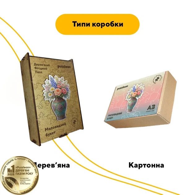 Дерев'яний фігурний пазл Миловидний Букет, А1, Картонна коробка 500+ елементів - зображення 4