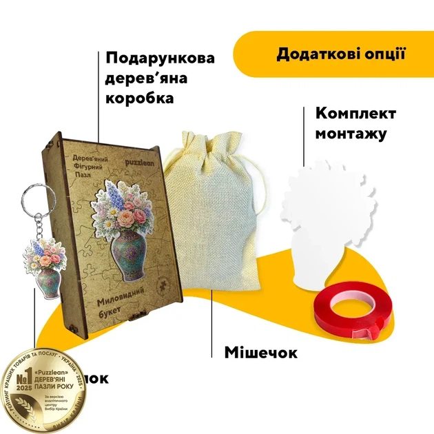 Дерев'яний фігурний пазл Миловидний Букет, А1, Картонна коробка 500+ елементів - зображення 5