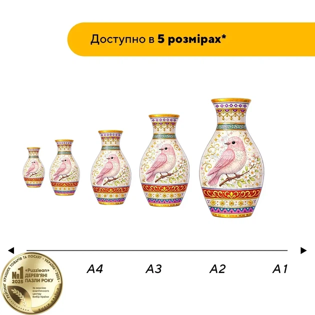Дерев'яний фігурний пазл Співоча Ваза, А3, Картонна коробка 200 елементів - изображение 2