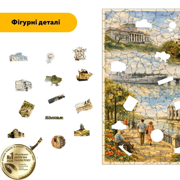 Дерев'яний фігурний пазл Подорож в Миколаїв, А4, Дерев'яна коробка 100 елементів - Фото 3 Дерев'яний фігурний пазл Подорож в Миколаїв, А4, Дерев'яна коробка 100 елементів - изображение 3