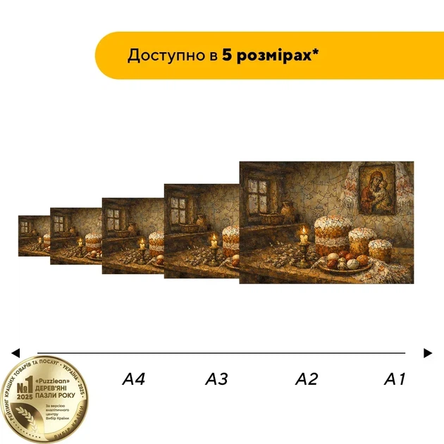 Дерев'яний фігурний пазл Картина Паска, А5, Картонна коробка 35 елементів - Фото 2 Дерев'яний фігурний пазл Картина Паска, А5, Картонна коробка 35 елементів - изображение 2