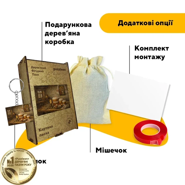 Дерев'яний фігурний пазл Картина Паска, А5, Картонна коробка 35 елементів - Фото 5 Дерев'яний фігурний пазл Картина Паска, А5, Картонна коробка 35 елементів - изображение 5