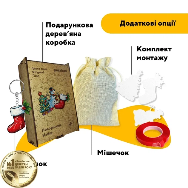 Дерев'яний фігурний пазл Новорічний Набір, А5, Картонна коробка 35 елементів - Фото 5 Дерев'яний фігурний пазл Новорічний Набір, А5, Картонна коробка 35 елементів - зображення 5