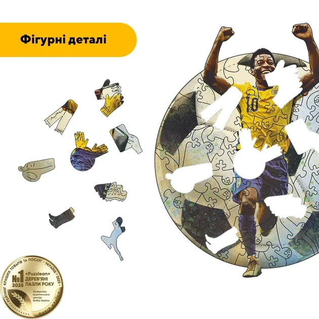 Дерев'яний фігурний пазл Пеле, А4, Дерев'яна коробка 100 елементів - зображення 3