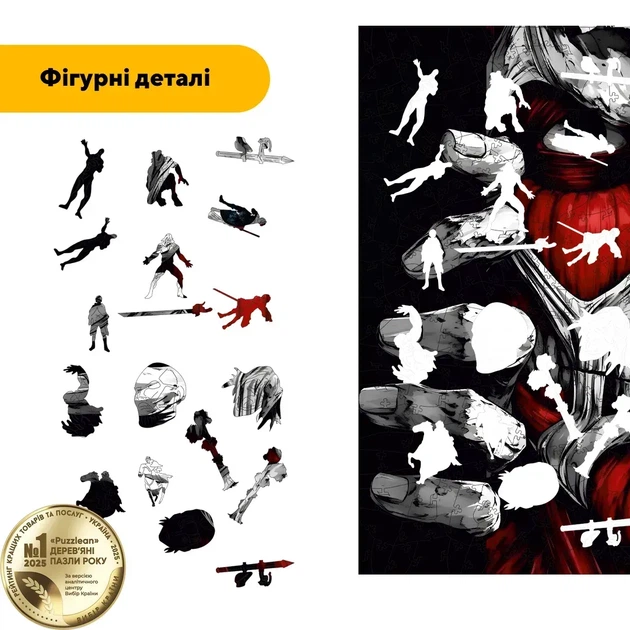 Дерев'яний фігурний пазл Титан, А2, Дерев'яна коробка 300+ елементів - Фото 3 Дерев'яний фігурний пазл Титан, А2, Дерев'яна коробка 300+ елементів - изображение 3