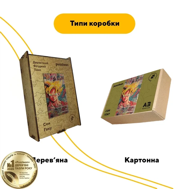 Дерев'яний фігурний пазл Сон Гоку, А5, Картонна коробка 35 елементів - изображение 4