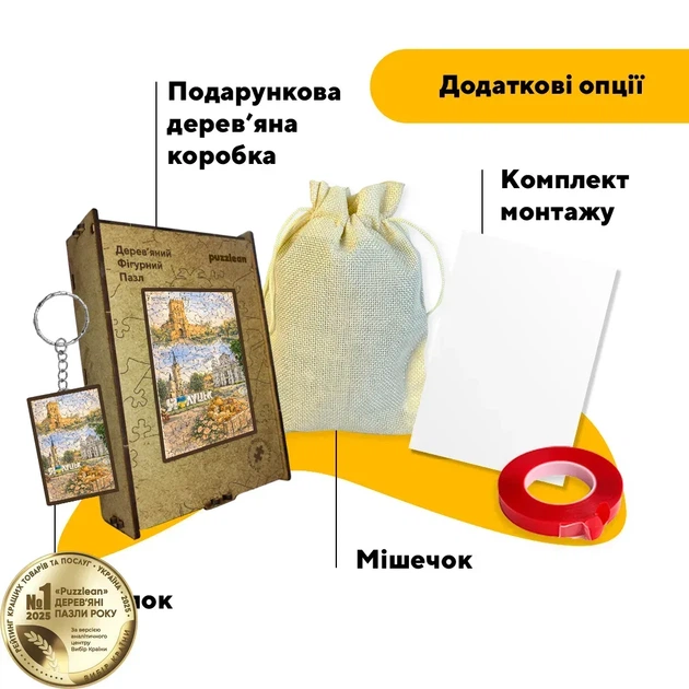 Дерев'яний фігурний пазл Подорож в Луцьк, А3, Картонна коробка 200 елементів - Фото 5 Дерев'яний фігурний пазл Подорож в Луцьк, А3, Картонна коробка 200 елементів - изображение 5