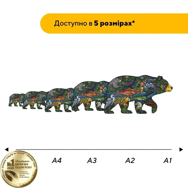 Дерев'яний фігурний пазл Ведмежа Фреска, А4, Дерев'яна коробка 100 елементів - изображение 2