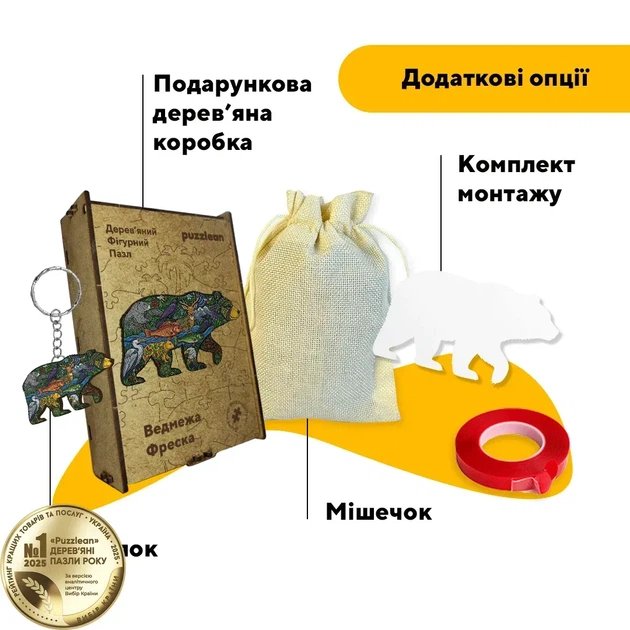 Дерев'яний фігурний пазл Ведмежа Фреска, А4, Дерев'яна коробка 100 елементів - изображение 5
