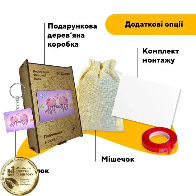 Дерев'яний фігурний пазл Побачення в Океані, А4, Картонна коробка 100 елементів - изображение 5