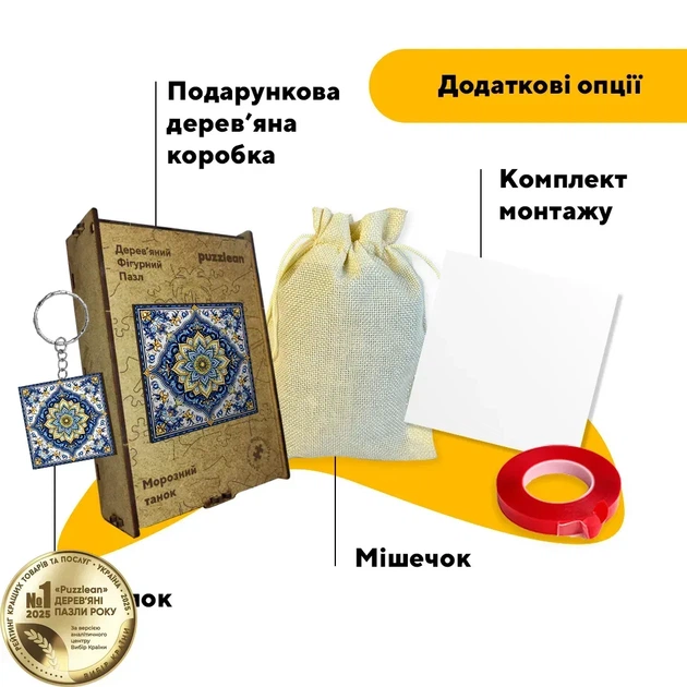Дерев'яний фігурний пазл Морозний Танок, А1, Картонна коробка 500+ елементів - Фото 4 Дерев'яний фігурний пазл Морозний Танок, А1, Картонна коробка 500+ елементів - изображение 4