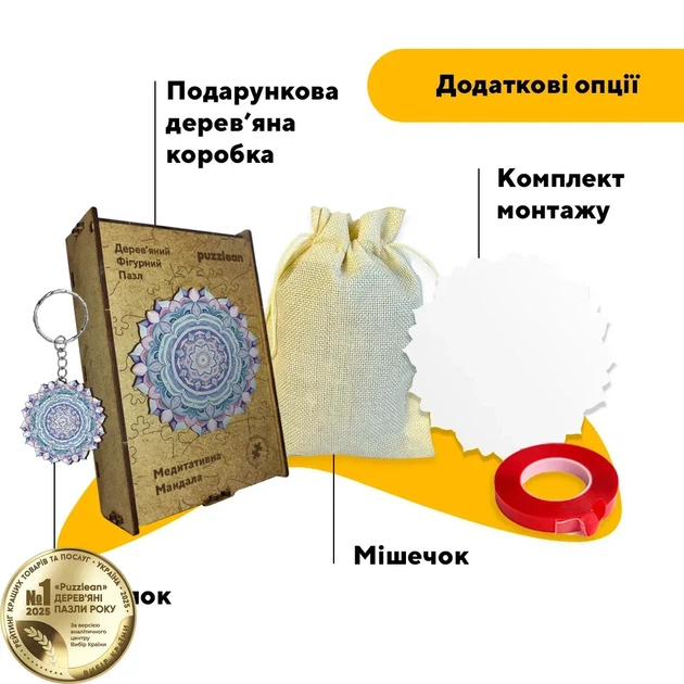 Дерев'яний фігурний пазл Медитативна Мандала, А4, Картонна коробка 100 елементів - зображення 5