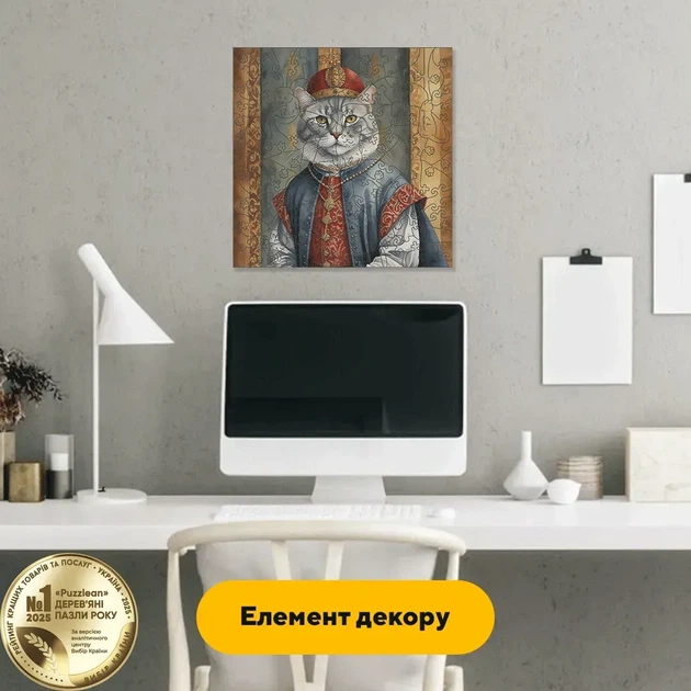 Дерев'яний фігурний пазл Котячий Король, А3, Картонна коробка 200 елементів - Фото 6 Дерев'яний фігурний пазл Котячий Король, А3, Картонна коробка 200 елементів - изображение 6