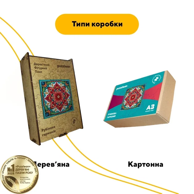 Дерев'яний фігурний пазл Рубінова Гармонія, А1, Дерев'яна коробка 500+ елементів - Фото 4 Дерев'яний фігурний пазл Рубінова Гармонія, А1, Дерев'яна коробка 500+ елементів - изображение 4