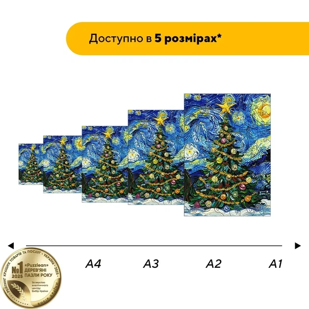 Дерев'яний фігурний пазл Ялинка Ван Гога, А5, Картонна коробка 35 елементів - Фото 2 Дерев'яний фігурний пазл Ялинка Ван Гога, А5, Картонна коробка 35 елементів - изображение 2
