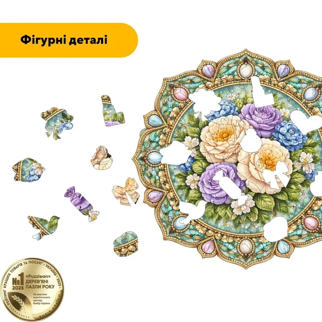 Дерев'яний фігурний пазл Перлинний Сад, А3, Картонна коробка 200 елементів - Фото 3 Дерев'яний фігурний пазл Перлинний Сад, А3, Картонна коробка 200 елементів - изображение 3