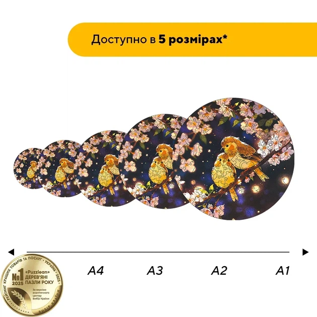 Дерев'яний фігурний пазл Співоча Пара, А2, Картонна коробка 300+ елементів - зображення 2
