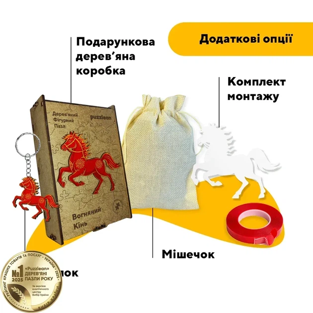 Дерев'яний фігурний пазл Вогняний Кінь, А3, Дерев'яна коробка 200 елементів - Фото 5 Дерев'яний фігурний пазл Вогняний Кінь, А3, Дерев'яна коробка 200 елементів - изображение 5
