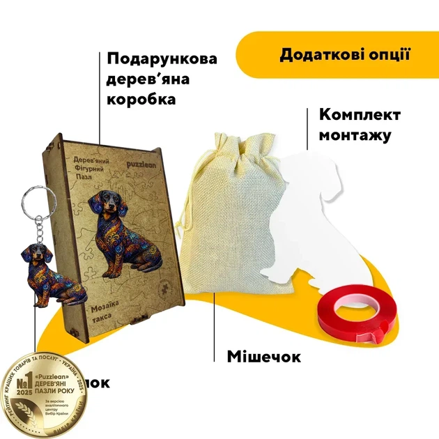 Дерев'яний фігурний пазл Мозаїка Такси, А5, Дерев'яна коробка 35 елементів - зображення 5