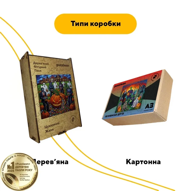 Дерев'яний фігурний пазл Цукеркові Жахи, А5, Картонна коробка 35 елементів - изображение 4