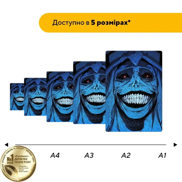 Дерев'яний фігурний пазл Король Мертвих, А5, Картонна коробка 35 елементів - Фото 2 Дерев'яний фігурний пазл Король Мертвих, А5, Картонна коробка 35 елементів - изображение 2