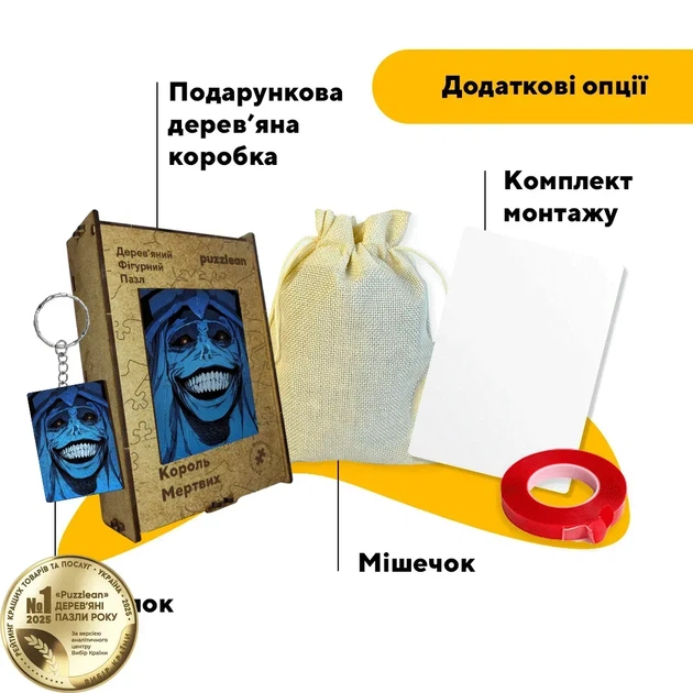 Дерев'яний фігурний пазл Король Мертвих, А5, Картонна коробка 35 елементів - Фото 5 Дерев'яний фігурний пазл Король Мертвих, А5, Картонна коробка 35 елементів - изображение 5