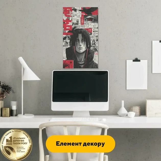 Дерев'яний фігурний пазл Ітачі Учіха, А3, Картонна коробка 200 елементів - Фото 6 Дерев'яний фігурний пазл Ітачі Учіха, А3, Картонна коробка 200 елементів - зображення 6