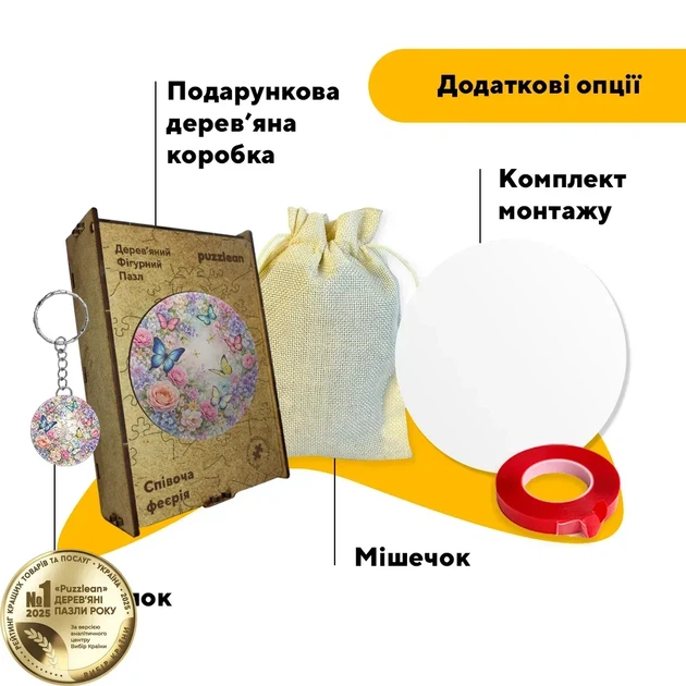 Дерев'яний фігурний пазл Співоча Феєрія, А1, Картонна коробка 500+ елементів - зображення 5