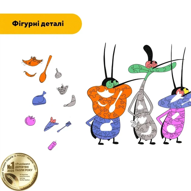 Дерев'яний фігурний пазл Кукарачі, А3, Картонна коробка 200 елементів - зображення 3