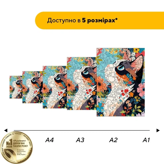 Дерев'яний фігурний пазл Кішка Квітка, А4, Картонна коробка 100 елементів - Фото 2 Дерев'яний фігурний пазл Кішка Квітка, А4, Картонна коробка 100 елементів - изображение 2
