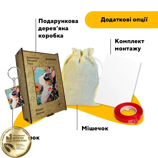 Дерев'яний фігурний пазл Кішка Квітка, А4, Картонна коробка 100 елементів - Фото 5 Дерев'яний фігурний пазл Кішка Квітка, А4, Картонна коробка 100 елементів - изображение 5