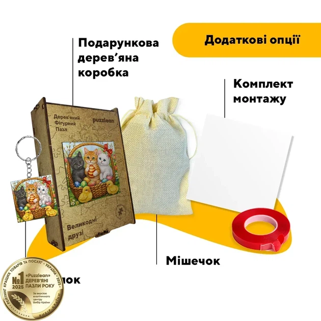 Дерев'яний фігурний пазл Великодні Друзі, А5, Дерев'яна коробка 35 елементів - Фото 5 Дерев'яний фігурний пазл Великодні Друзі, А5, Дерев'яна коробка 35 елементів - изображение 5