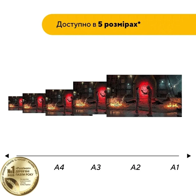 Дерев'яний фігурний пазл Червоний Портал, А5, Картонна коробка 35 елементів - Фото 2 Дерев'яний фігурний пазл Червоний Портал, А5, Картонна коробка 35 елементів - изображение 2