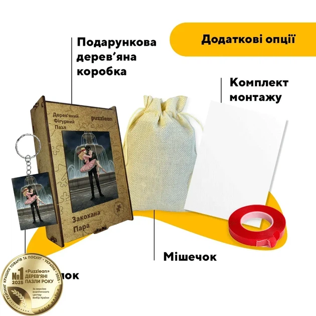 Дерев'яний фігурний пазл Закохана Пара, А2, Картонна коробка 300+ елементів - Фото 5 Дерев'яний фігурний пазл Закохана Пара, А2, Картонна коробка 300+ елементів - изображение 5