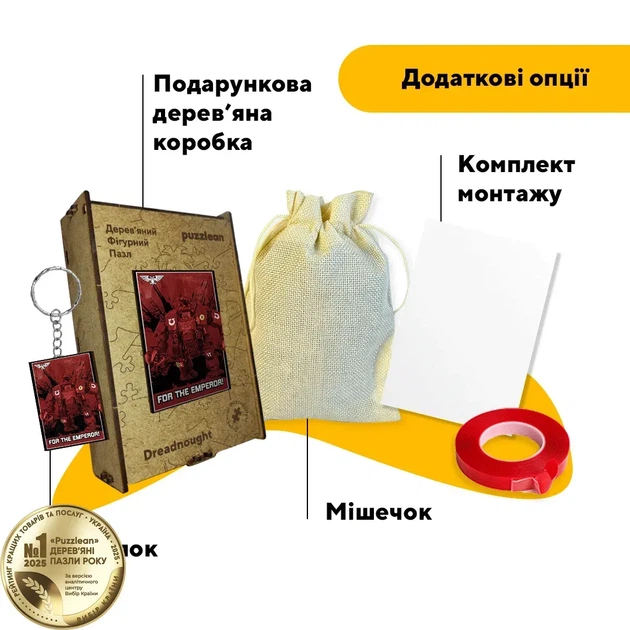 Дерев'яний фігурний пазл Дредноут, А1, Картонна коробка 500+ елементів - Фото 5 Дерев'яний фігурний пазл Дредноут, А1, Картонна коробка 500+ елементів - изображение 5