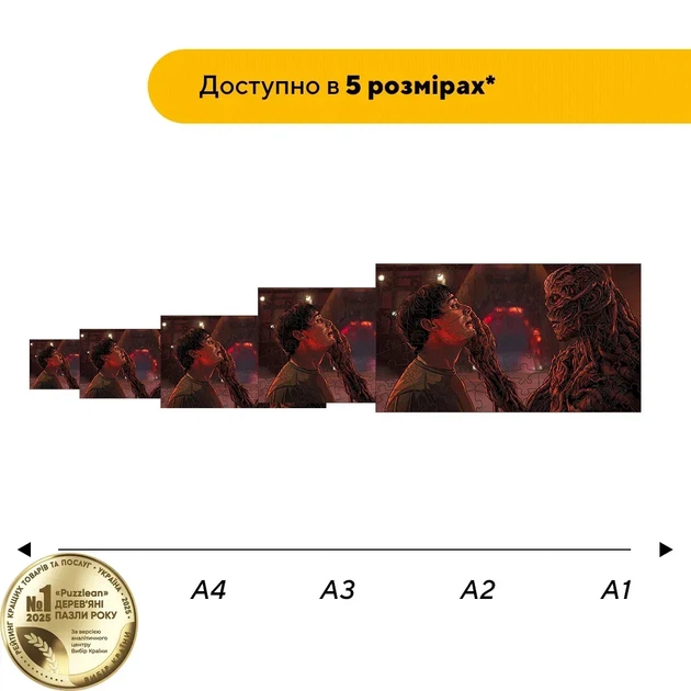 Дерев'яний фігурний пазл Фатальний Контакт, А1, Дерев'яна коробка 500+ елементів - Фото 2 Дерев'яний фігурний пазл Фатальний Контакт, А1, Дерев'яна коробка 500+ елементів - изображение 2