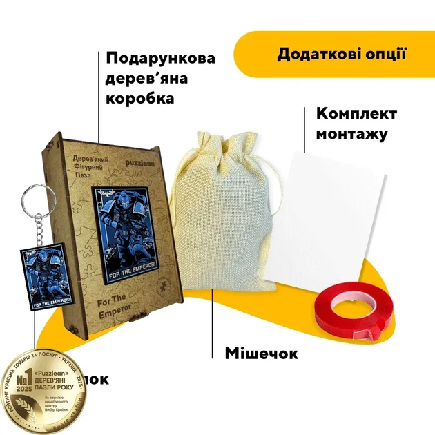 Дерев'яний фігурний пазл Імператор понад усе, А4, Дерев'яна коробка 100 елементів - Фото 5 Дерев'яний фігурний пазл Імператор понад усе, А4, Дерев'яна коробка 100 елементів - изображение 5