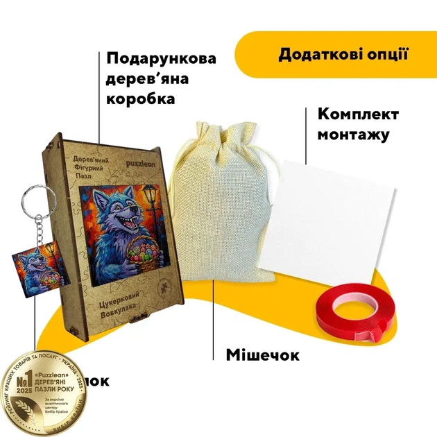 Дерев'яний фігурний пазл Цукерковий Вовк, А5, Картонна коробка 35 елементів - изображение 5