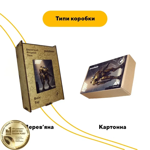 Дерев'яний фігурний пазл Воїн Тау, А1, Дерев'яна коробка 500+ елементів - Фото 4 Дерев'яний фігурний пазл Воїн Тау, А1, Дерев'яна коробка 500+ елементів - изображение 4